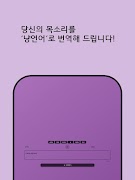 미야옹 - 고양이 번역기 ภาพหน้าจอ 4