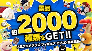 カプとれ カプコンのオンラインクレーンゲーム (オンクレ) syot layar 4