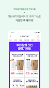 라보에이치 공식몰 스크린샷 2