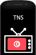 قنوات تونس Tunisie TV تصوير الشاشة 1