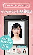 かんたん・キレイな証明写真 ~ 履歴書カメラ ~ capture d'écran 2