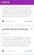 Kyaw Kyaw captura de pantalla 1