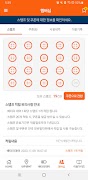 MobileTower 스크린샷 4
