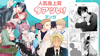マンガPark-人気少女マンガ・恋愛マンガが毎日読めるアプリ Screenshot 4