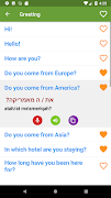 برنامه‌نما Learn Hebrew عکس از صفحه