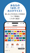 FANY 截图 2