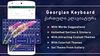 Georgian Keyboard Fonts पोस्टर