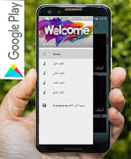 برنامه‌نما جميع أغاني كاظم الساهرالمشهورة بدون نت عکس از صفحه