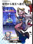 異世界の魔王様-全キャラ特典贈呈 اسکرین شاٹ 3