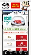 くら寿司 公式アプリ Produced by EPARK Cartaz