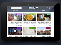 בא במייל 截图 5