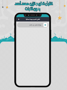 الزين محمد قرأن كامل بدون نت تصوير الشاشة 2