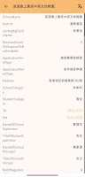 香港學校簡介2025 скриншот 3