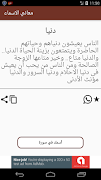 أعرف معني اسمك capture d'écran 3