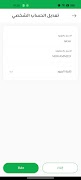 IRBD (Driver App) Screenshot 1
