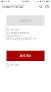 고대인클래스 screenshot 3
