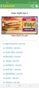 संस्कृत कक्षा 9 Sanskrit App screenshot 2