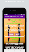 ইমোশনাল কষ্টের এস এম এস ~ Sad SmS Ekran Görüntüsü 2