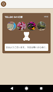 TELLBO スクリーンショット 2