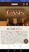 癒しの空間 オアシス تصوير الشاشة 4