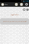 Tasbih Electronic screenshot 3