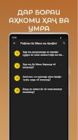 1025 САВОЛУ ҶАВОБ: ҲАҶ ВА УМРА screenshot 1