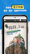 BOOK WALKER電子書 截圖 4