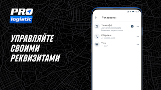 ProLogistic syot layar 2