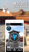 口袋导游 : 全球旅游景点中文语音讲解 capture d'écran 1