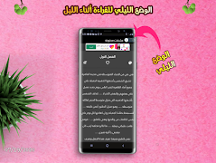 رواية راهب ابو غضب -عراقية скриншот 4