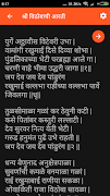 मराठी आरती संग्रह ภาพหน้าจอ 4