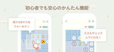 アートスイーパー -マインスイーパー- 截图 2