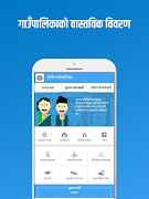 Roshi RM [रोशी गाँउपालिका]🇳🇵 ภาพหน้าจอ 7