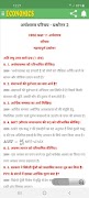अर्थशास्त्र कक्षा 11 ECONOMICS screenshot 5