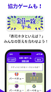 どこでもパーティーゲーム「どこパ」（ワードウルフオンライン） اسکرین شاٹ 3