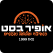 אופיר בסט