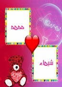 اكتب اسمك واسم حبيبك في صورة screenshot 5