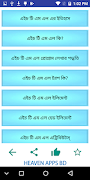 html shikhun or HTML শিখুন اسکرین شاٹ 1