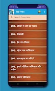 Hindi Nibandh ( Essays ) App screenshot 5