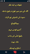 Ar‑Raheeq Al‑Makhtum (Urdu) screenshot 6