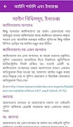 নারী সুরক্ষা Stri Suraksha Screenshot 4