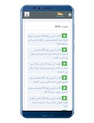 ETAA اسکرین شاٹ 3