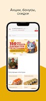 ВауСуши | Доставка Еды Ekran Görüntüsü 2