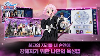 블리치 - 사신 격투 スクリーンショット 6