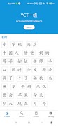 Learn Chinese Characters plakat