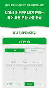 IELTS Speaking 뽀개기 スクリーンショット 1