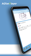 AGfanPlayer [非公式 超!A&G+ 視聴アプリ] plakat