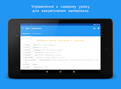 Немецкий язык за 7 уроков 截图 4
