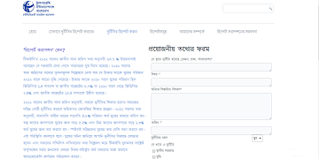 برنامه‌نما Report Corruption (TIB) عکس از صفحه