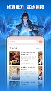 iReadernovel 截图 1